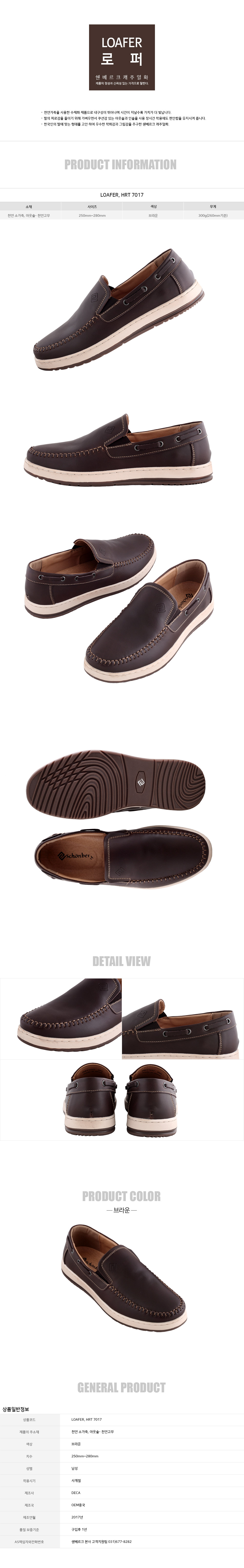 loafer_7017.jpg