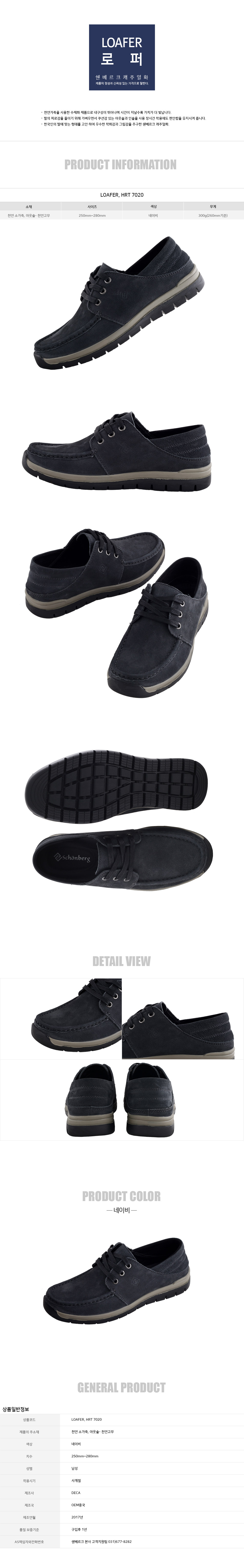 loafer_7020.jpg